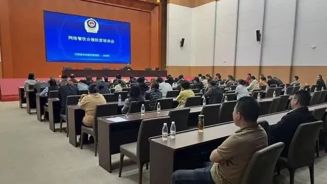 规范网络餐饮 守护舌尖安全——宁阳县市场监管局开展网络餐饮业户食品安全专题培训