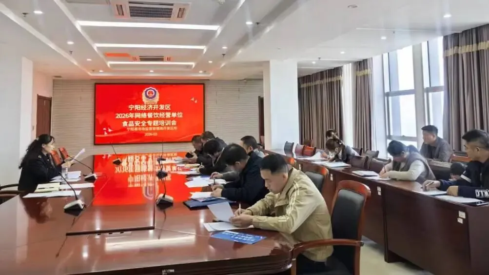 规范网络餐饮 守护舌尖安全——宁阳县市场监管局开展网络餐饮业户食品安全专题培训