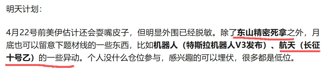 4.14 全市场都在等的一份财报