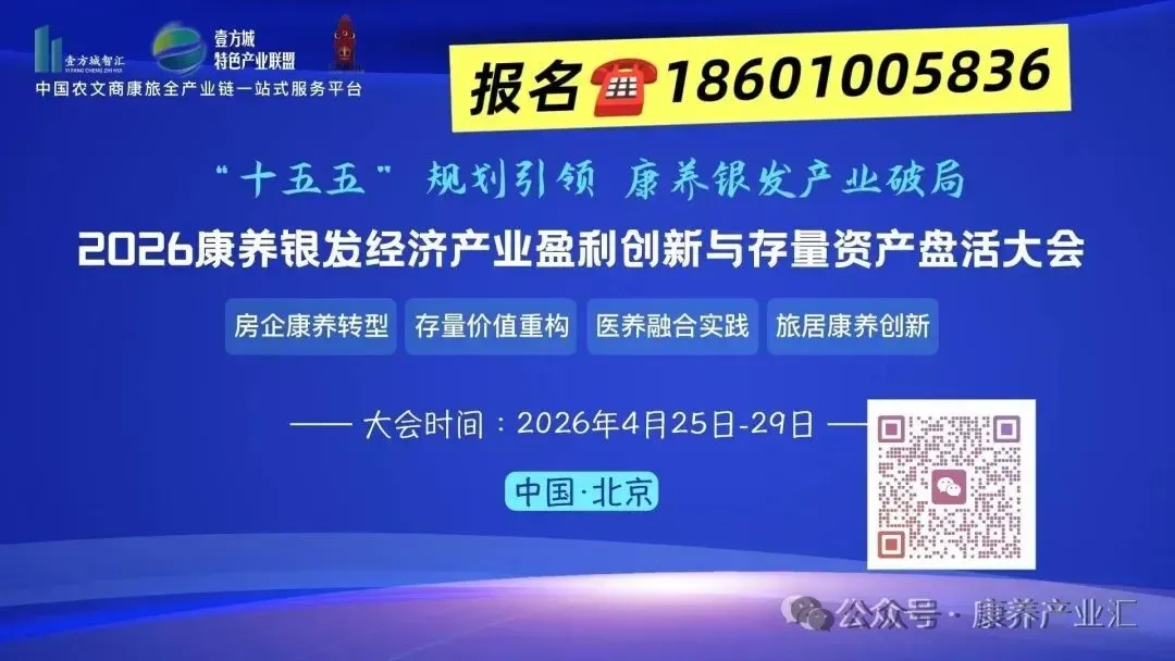 产品 * 运营 * 营销:康养地产项目成功的乘法法则,缺一不可!