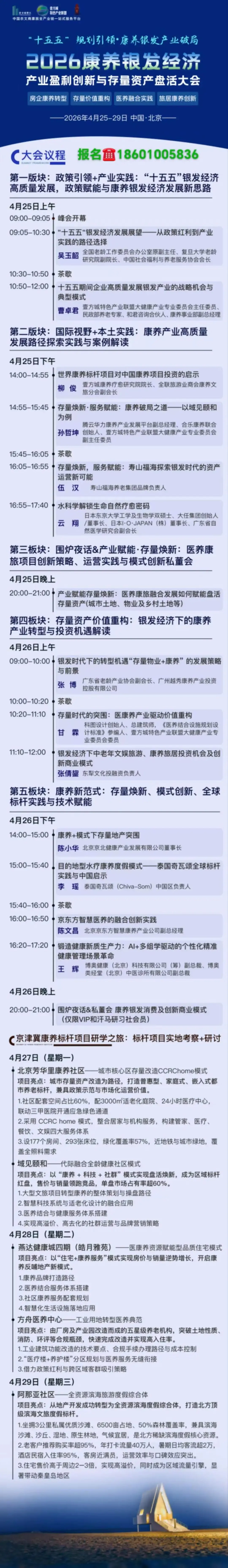 产品 * 运营 * 营销:康养地产项目成功的乘法法则,缺一不可!