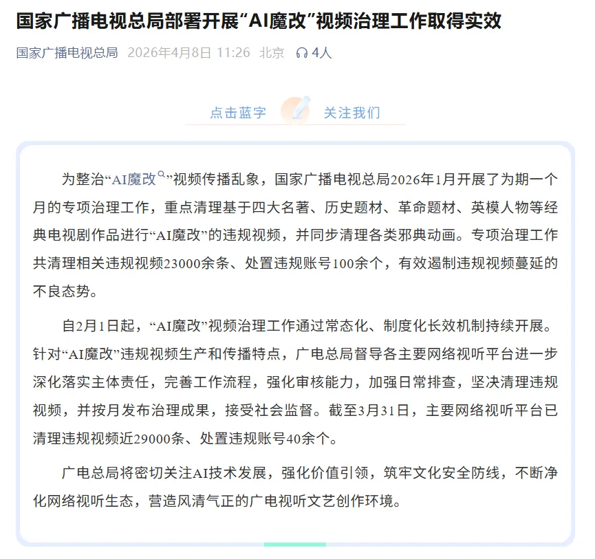 240亿市场的AI漫剧,版权却成“灰色地带”?