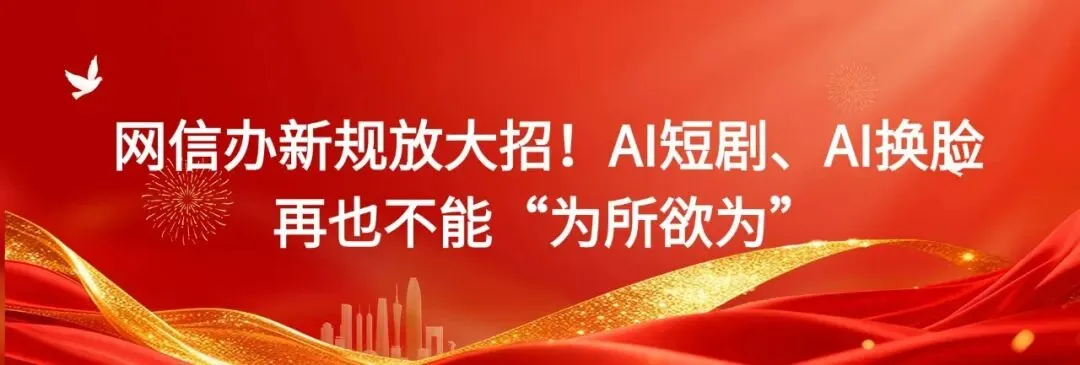 240亿市场的AI漫剧,版权却成“灰色地带”?