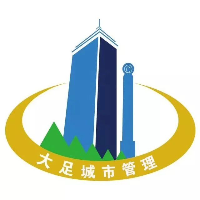 大足城管出奇招为马路市场安新家