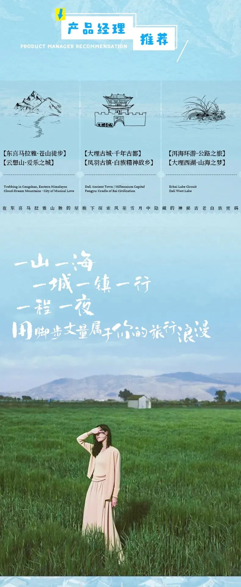 探索大理·A线| 4日|2-8人小团|市场独家打造,小众体验,苍山徒步+云想山+凤羽古镇+大理西湖.