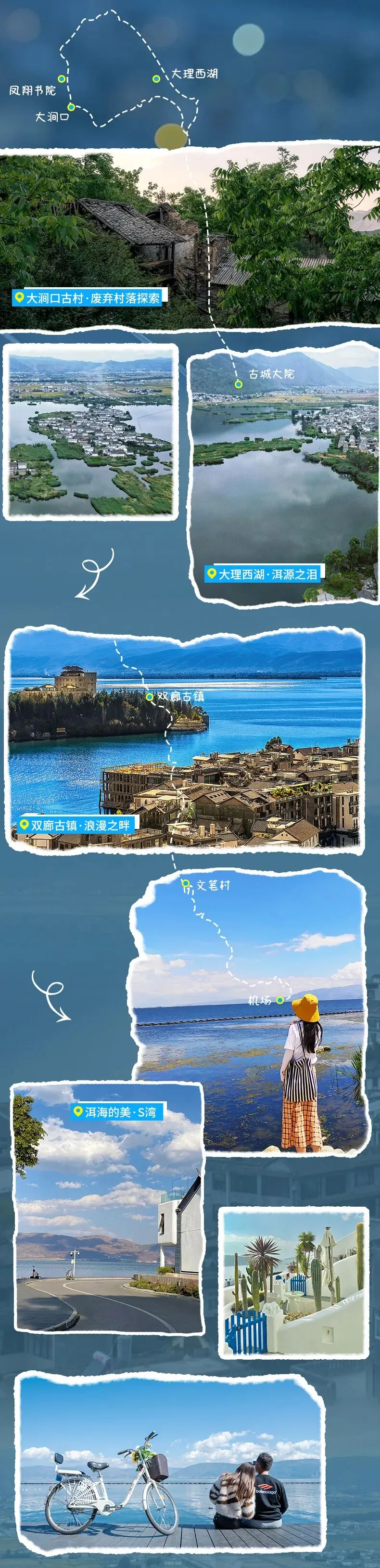 探索大理·A线| 4日|2-8人小团|市场独家打造,小众体验,苍山徒步+云想山+凤羽古镇+大理西湖.