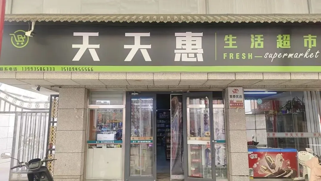 金昌市市场监督管理局食品流通环节“红黑榜”(2026年第1期)