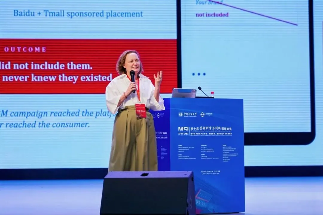 2026营销科学与创新国际会议(MSI 2026) 成功举办