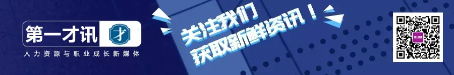 银行招聘被骂上热搜不能怪网友,就业市场需守公平底线