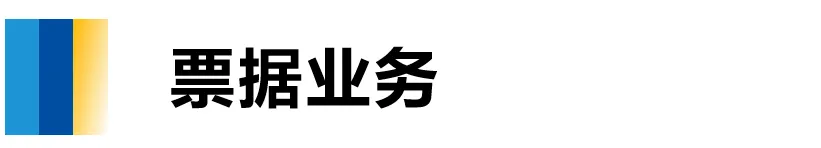 收盘日评 | 银行间资金市场&票据产品20260414