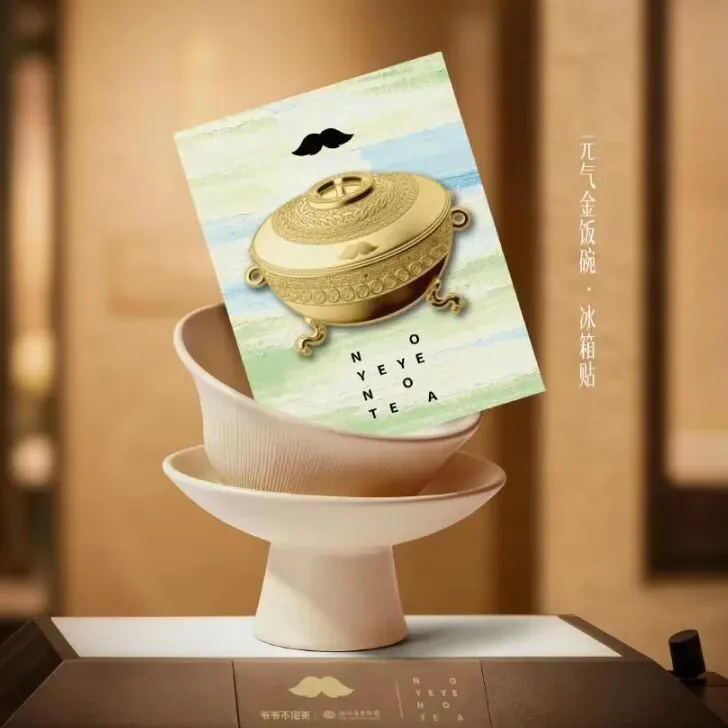 茶叶卖不动?爷爷不泡茶与湖北省博的联名营销,值得看看