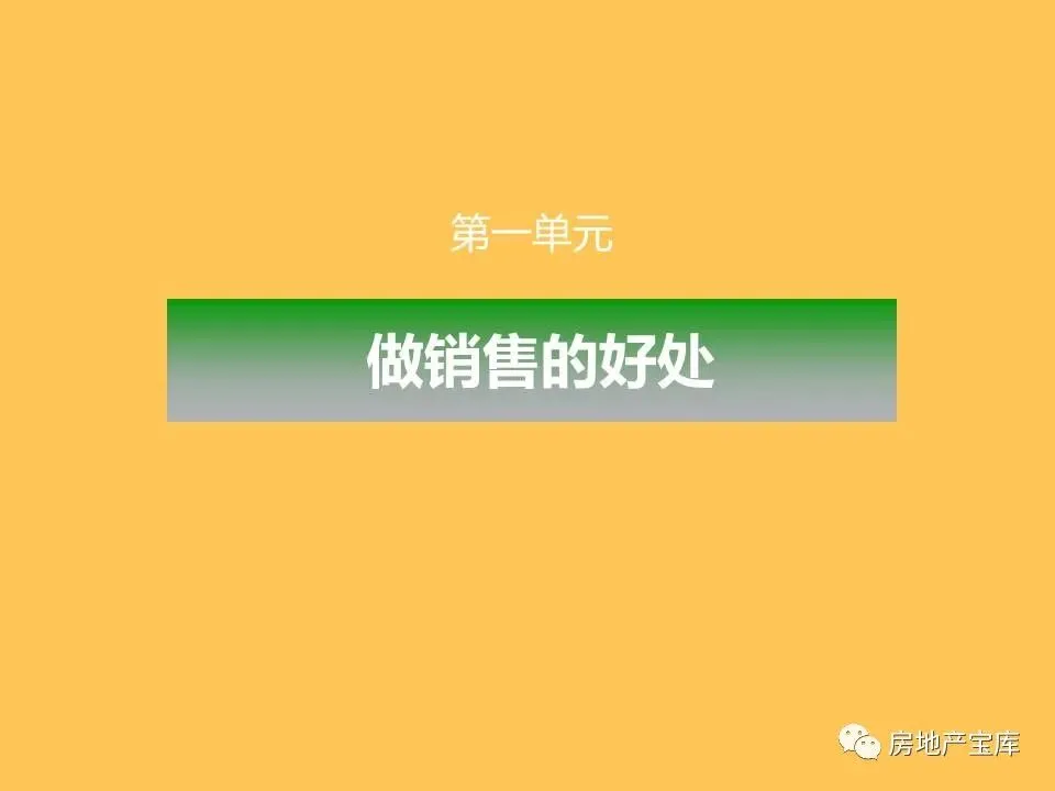 【干货】如何激励销售人员?