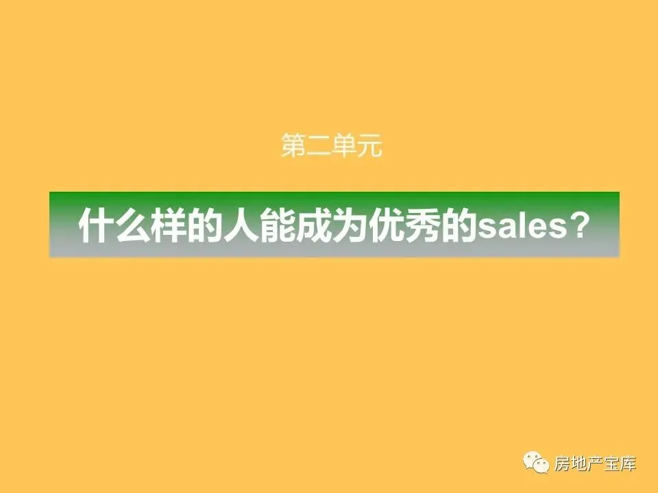 【干货】如何激励销售人员?
