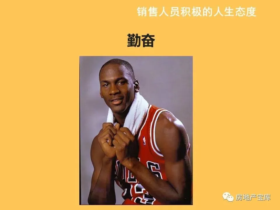 【干货】如何激励销售人员?