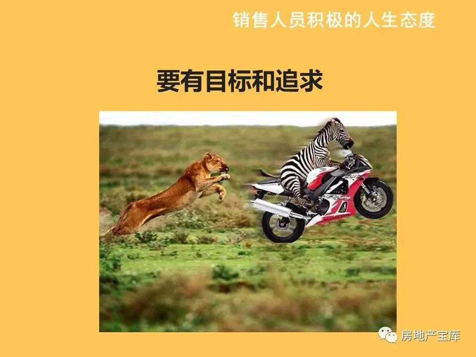 【干货】如何激励销售人员?