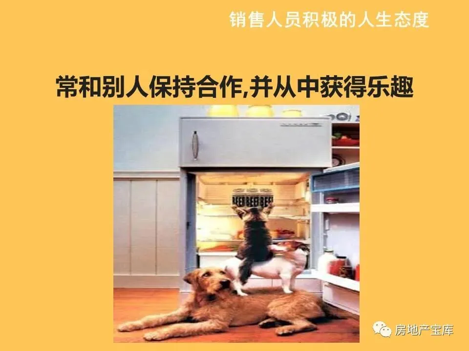 【干货】如何激励销售人员?