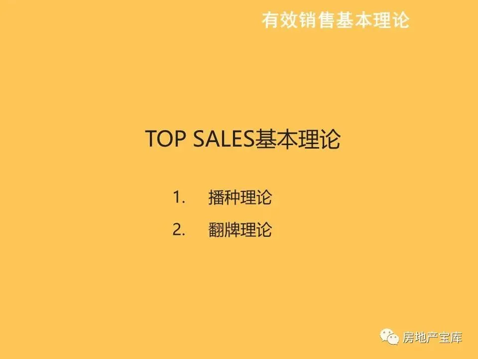 【干货】如何激励销售人员?