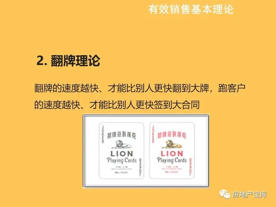 【干货】如何激励销售人员?