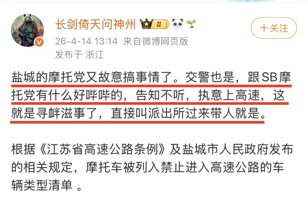 华为、比亚迪等大资本入局两轮车市场 / 摩托车驾驶者拿出法规,被反问:“中国摩托车又行了是吧”?| 车坛头条