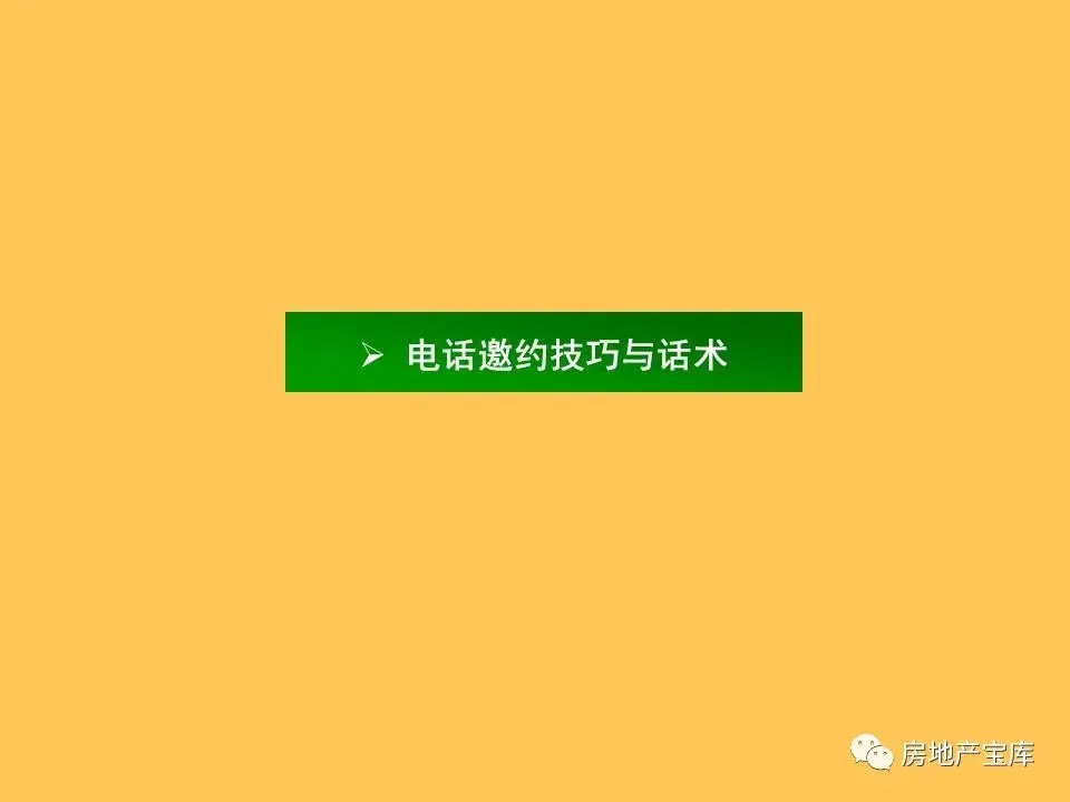 【干货】如何激励销售人员?