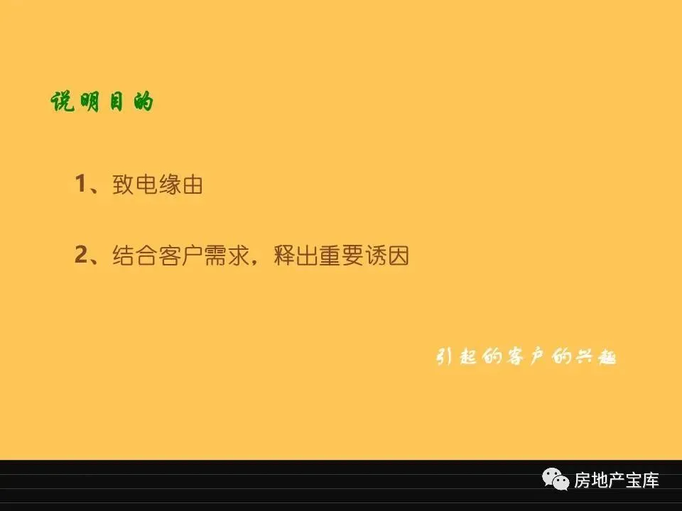 【干货】如何激励销售人员?