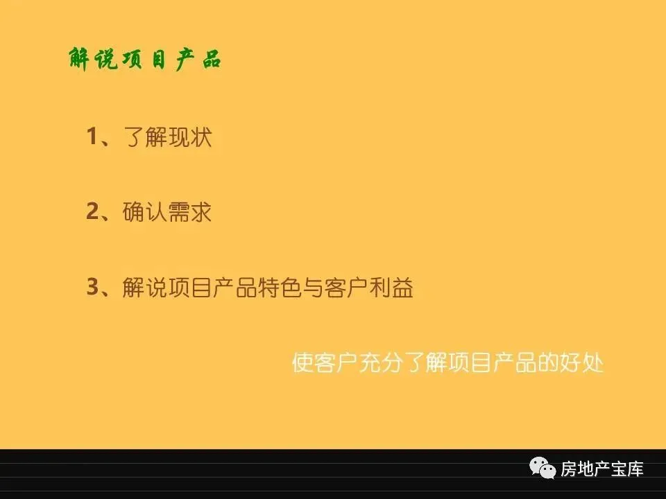 【干货】如何激励销售人员?