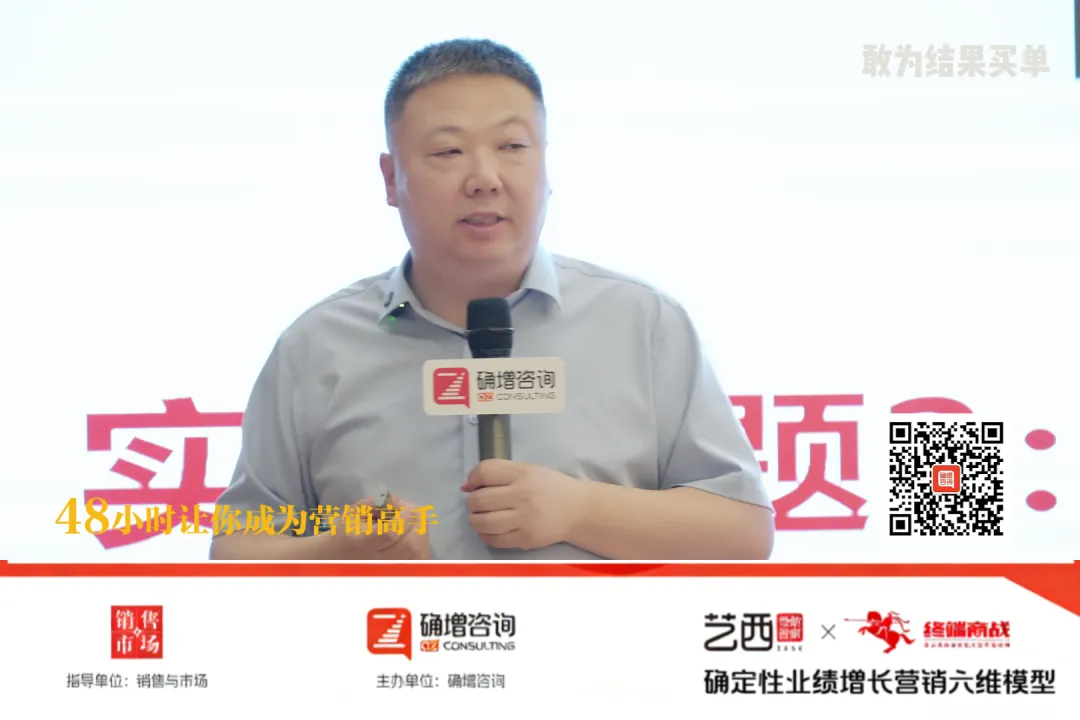 热烈祝贺《确定性业绩增长营销六维模型》实战课圆满成功!