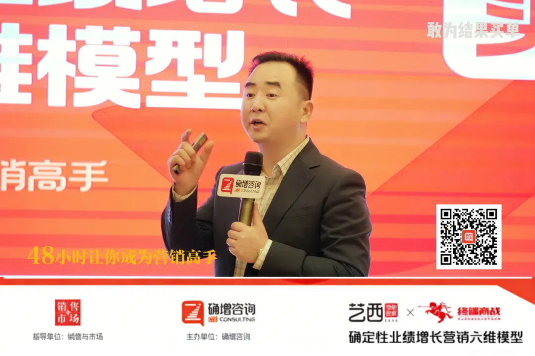 热烈祝贺《确定性业绩增长营销六维模型》实战课圆满成功!