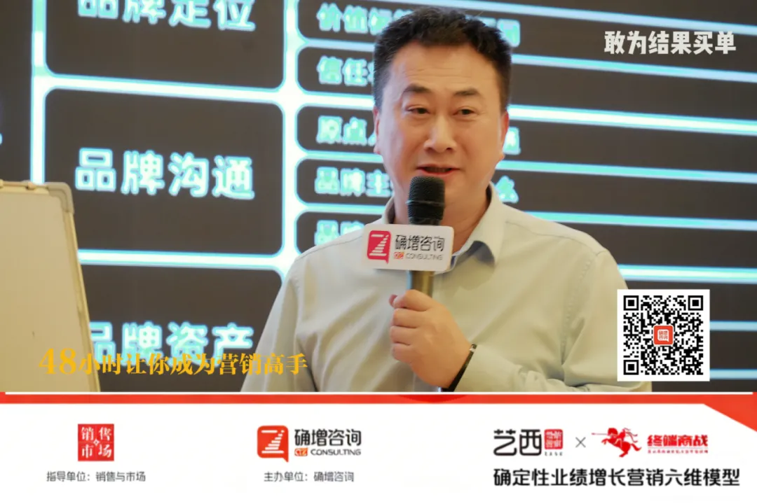 热烈祝贺《确定性业绩增长营销六维模型》实战课圆满成功!