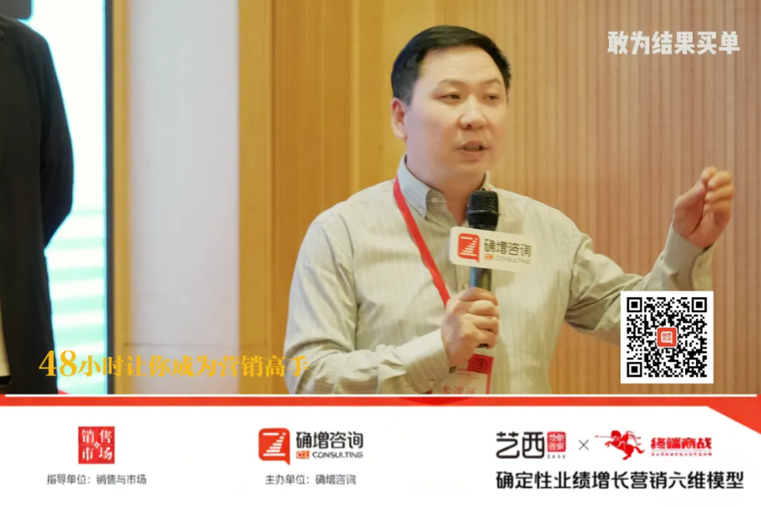 热烈祝贺《确定性业绩增长营销六维模型》实战课圆满成功!