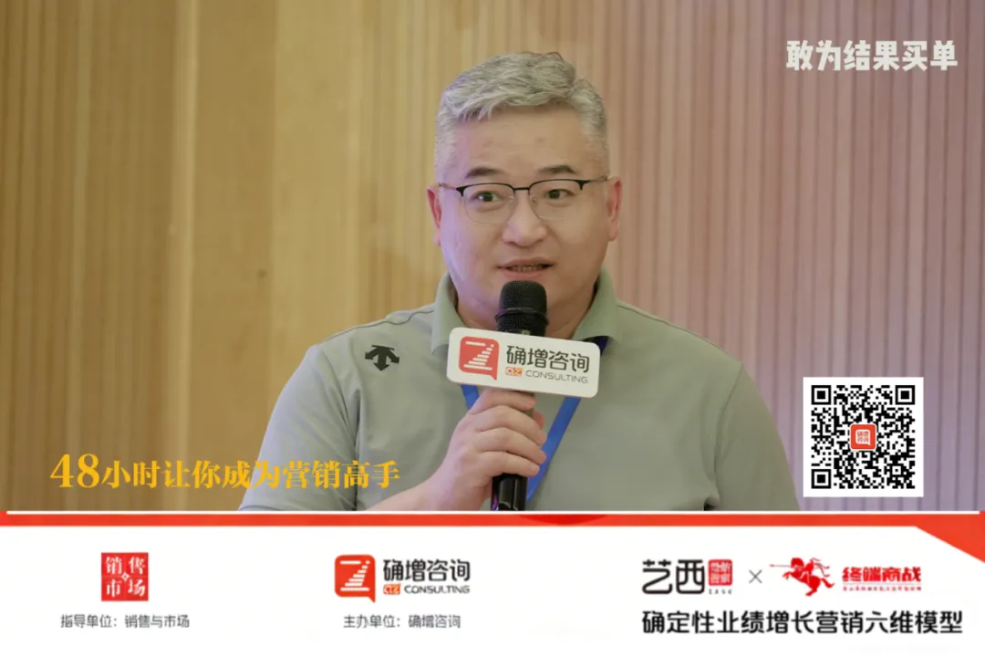 热烈祝贺《确定性业绩增长营销六维模型》实战课圆满成功!