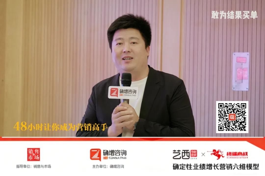 热烈祝贺《确定性业绩增长营销六维模型》实战课圆满成功!