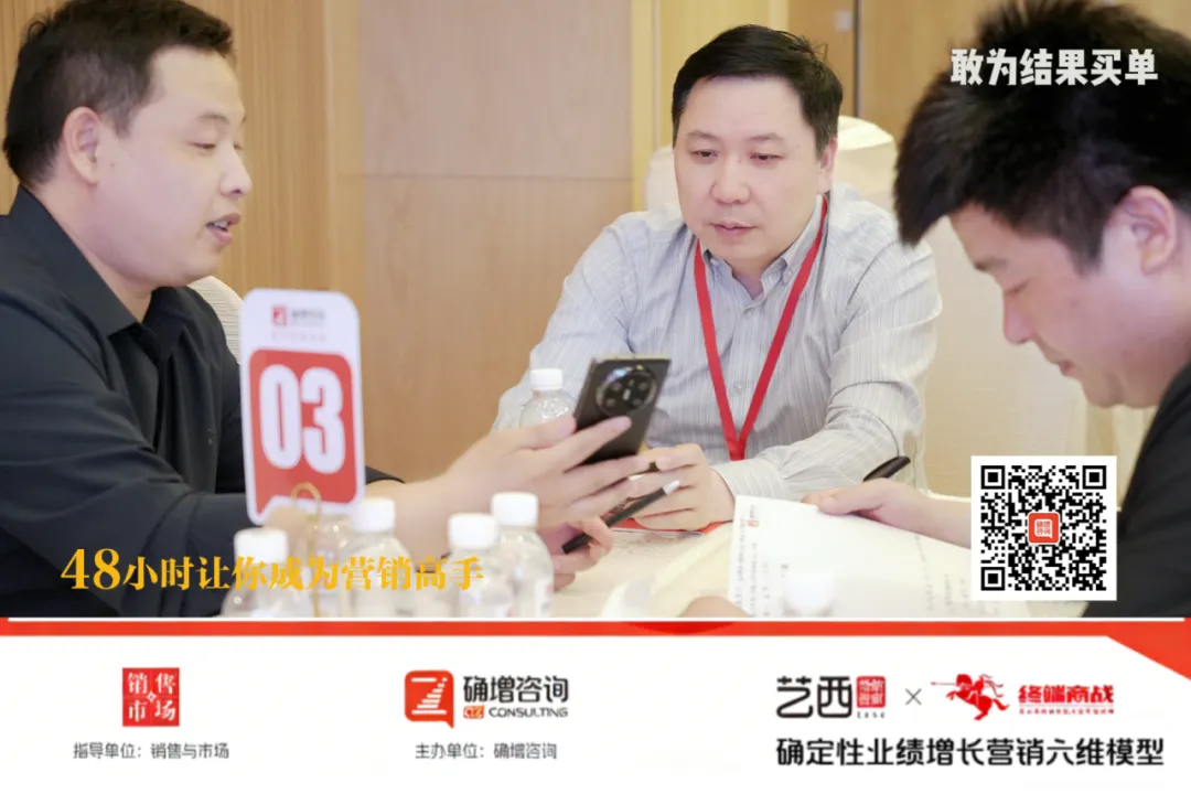 热烈祝贺《确定性业绩增长营销六维模型》实战课圆满成功!