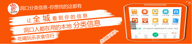 【洞口便民】分类信息、二手市场、房屋租售、生意转让等信息汇总(4月14日)