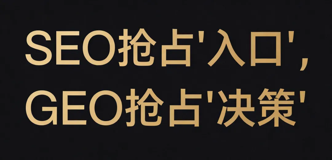 老庄主团队发布:金融行业GEO获客白皮书1.0-AI搜索时代的券商、银行、保险新路径