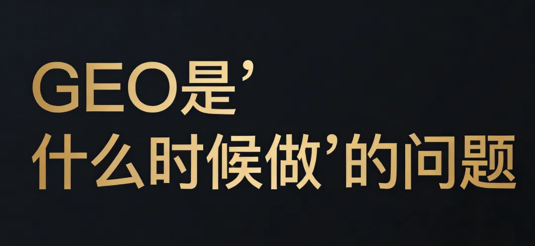 老庄主团队发布:金融行业GEO获客白皮书1.0-AI搜索时代的券商、银行、保险新路径