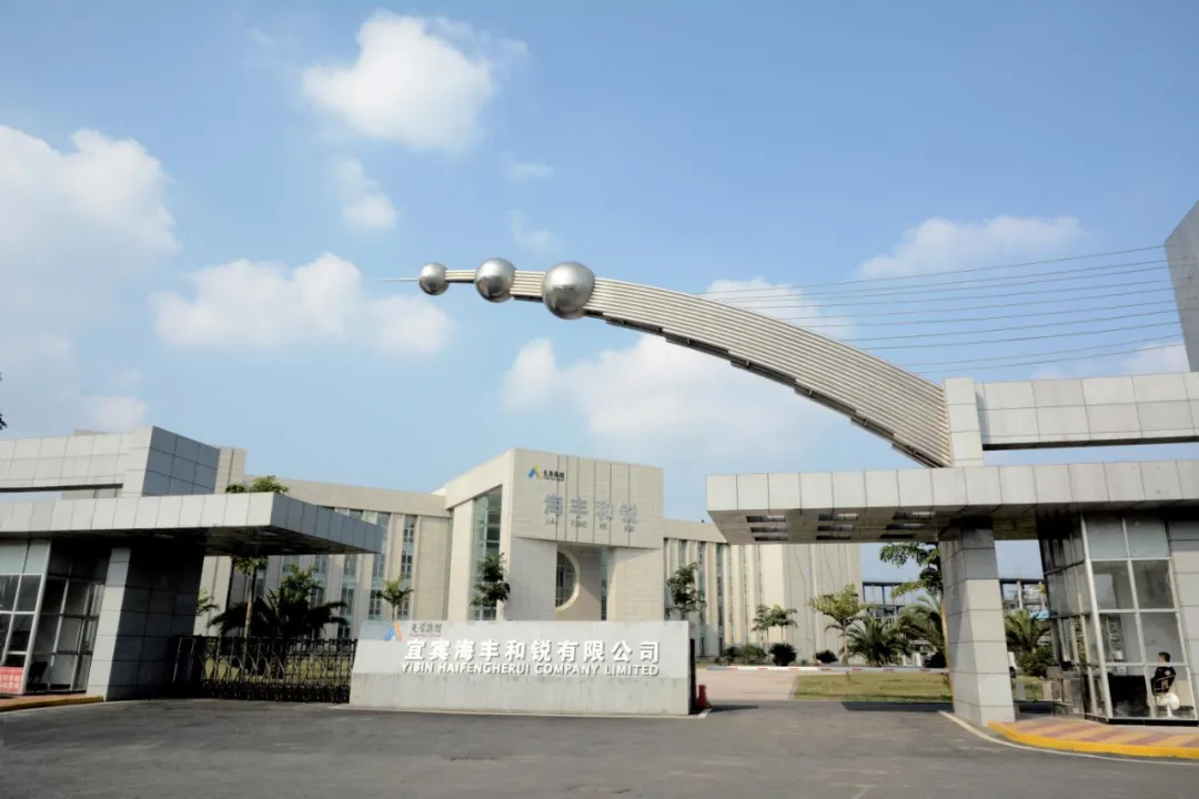 审批通过!投资9.31亿元!市场增量需求巨大,宜宾又一重大项目来了→