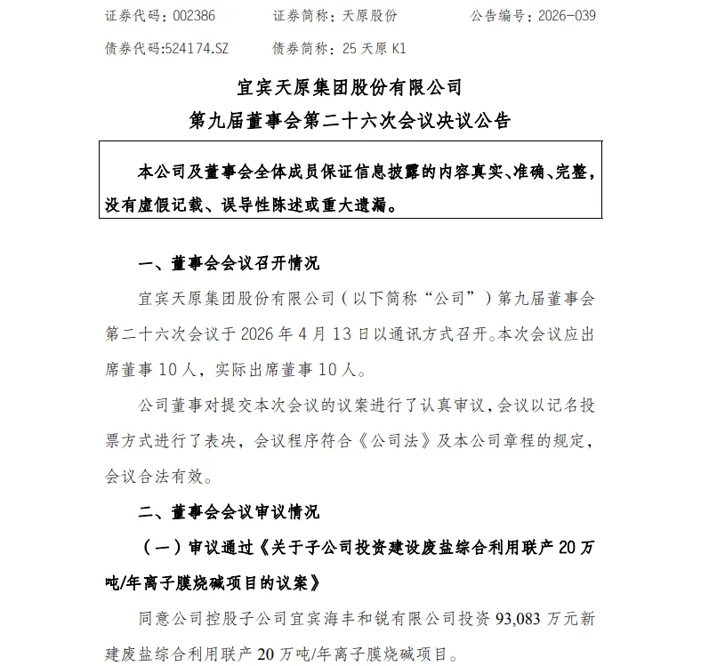 审批通过!投资9.31亿元!市场增量需求巨大,宜宾又一重大项目来了→