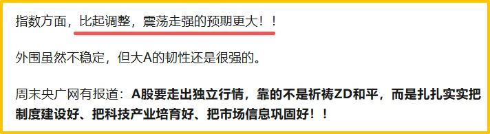 市场如期爆发,他们才刚刚启动!!