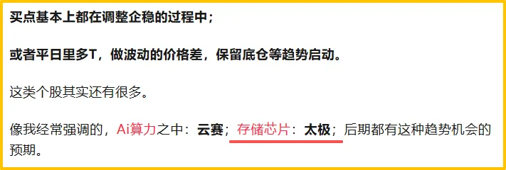 市场如期爆发,他们才刚刚启动!!