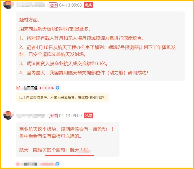 市场如期爆发,他们才刚刚启动!!