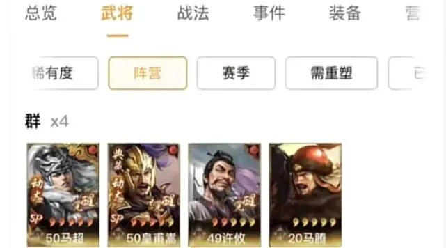《三国志.战略版》账号市场大洗牌!皇马枪捡漏,法官盾避雷,这样操作能稳赚?
