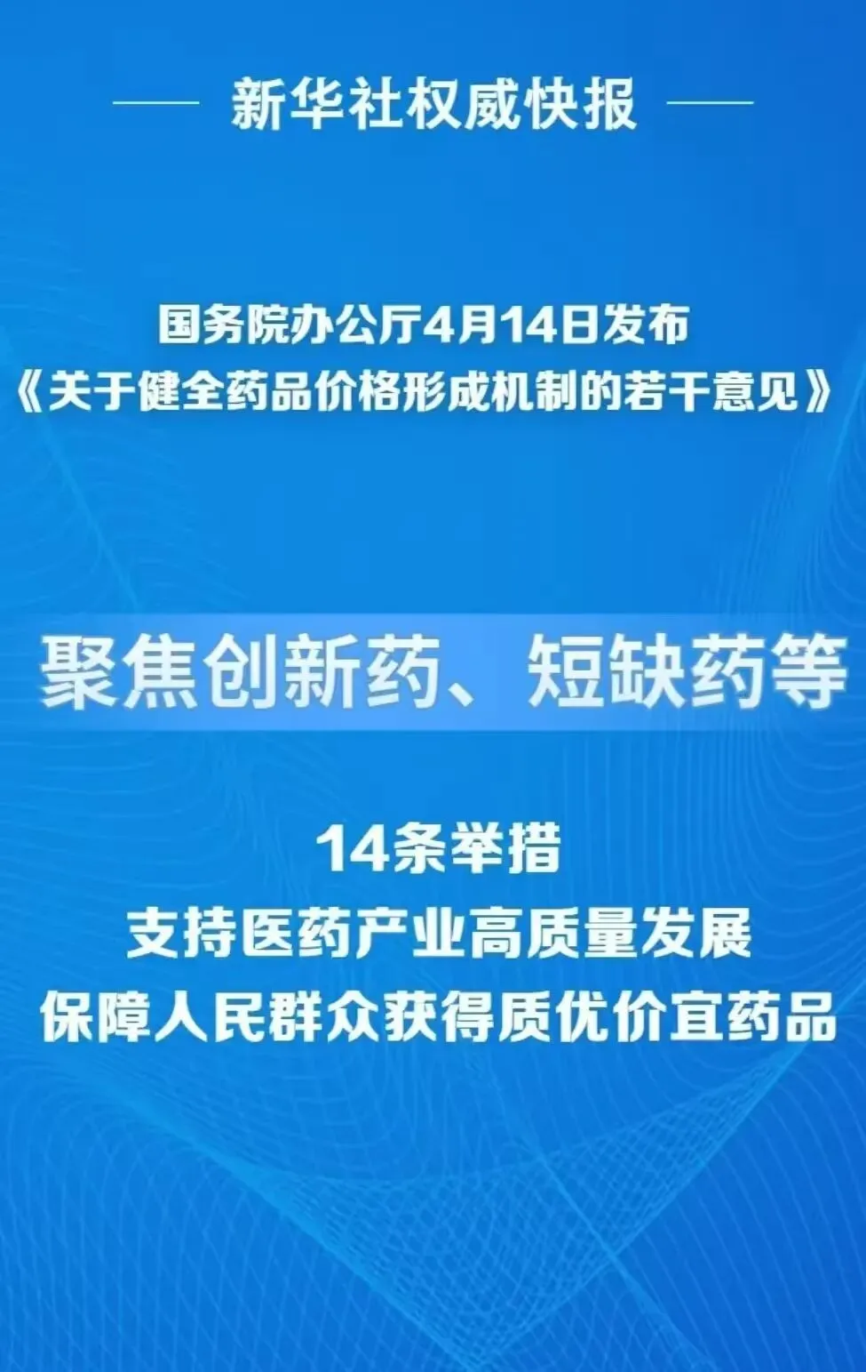 市场双主线并行,连板科技占大头
