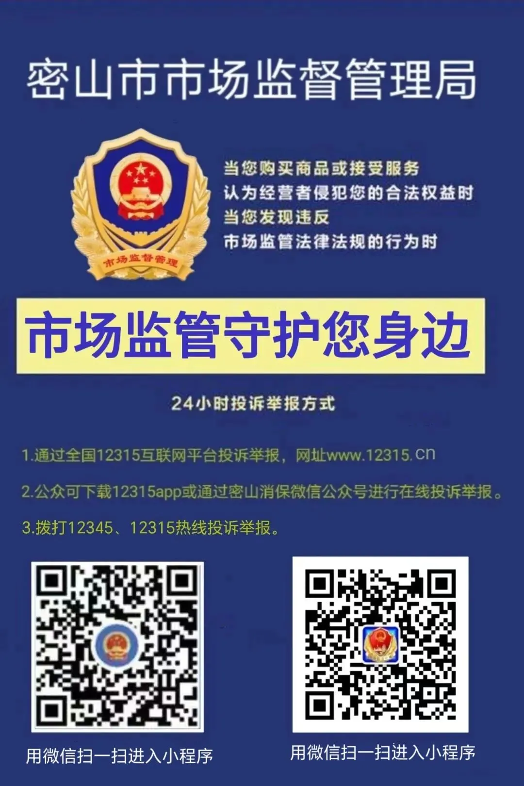 密山市市场监督管理局关于规范春耕期间农资市场价格行为的提醒告诫函