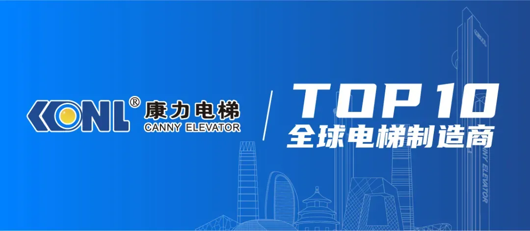 新电梯网早新闻:‌‌‌‌‌‌‌‌‌‌‌‌市场监管总局发布2025年全国特种设备安全状况的通报