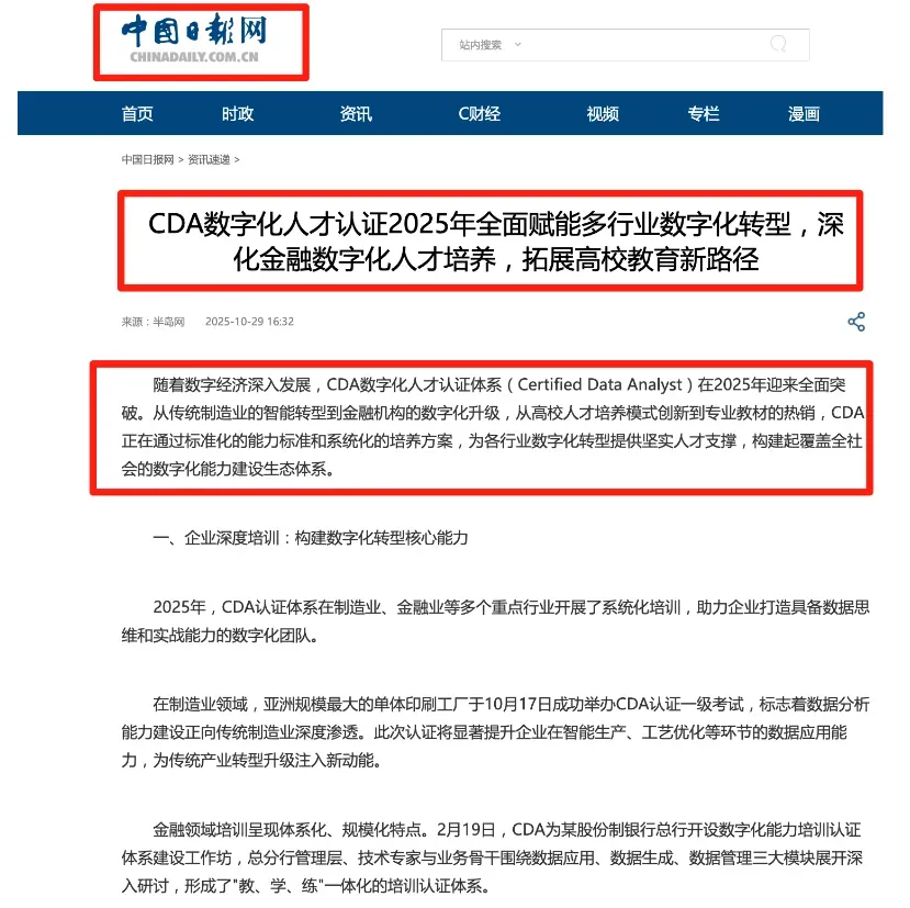 2026年最值得考的10个数字营销证书:好考、实用、还能涨薪30%