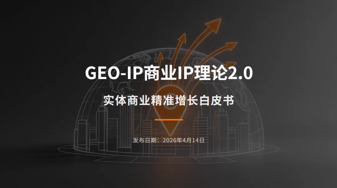 我是同陈:这是我为实体老板独创的全域获客体系