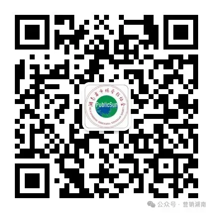 省商务厅调研组莅临湖南省市场营销协会调研指导