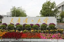 天津理工大学&计算机科学与技术