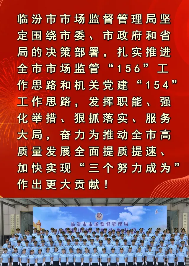 临汾市市场监督管理局 临汾市电动自行车协会关于禁止电动自行车违规销售警示告诫函